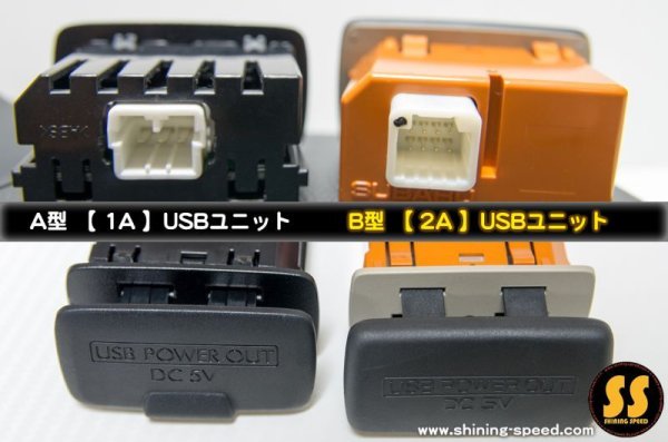 画像3: 【VM】《 2A 》大容量出力USBユニット移植ハーネス ［レヴォーグ］