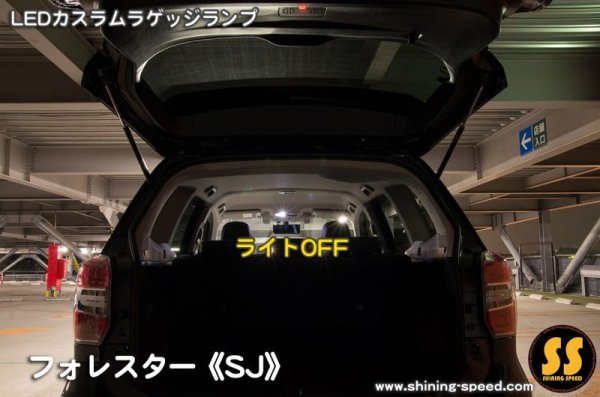 カスタムラゲッジランプOFF