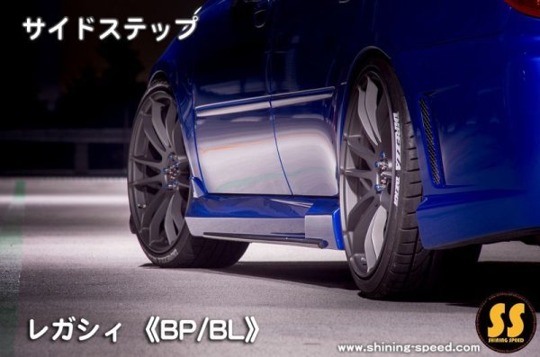 画像5: 【BP/BL】レガシィ サイドステップ ［レガシィ/B4］