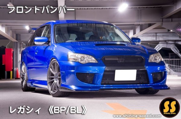 画像3: 【BP/BL】レガシィ フロントバンパー ［レガシィ/B4］