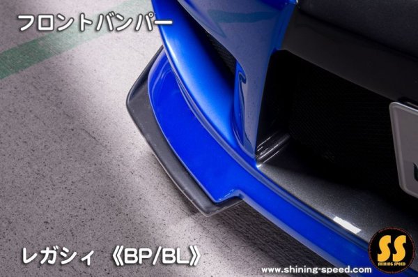 画像6: 【BP/BL】レガシィ フロントバンパー ［レガシィ/B4］