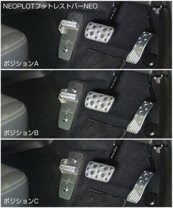 画像6: 【NEOPLOT】フットレストバーNEO（スバルAT用）