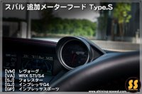 追加メーターフード Type.S ［スバル各車］