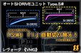 画像1: 【VMG】オートSI-DRIVEユニット Type.S#<br />［レヴォーグ］ (1)
