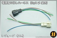 【VA】電源取り出しハーネス（EgR←→ 室内） ［WRX STI / S4］