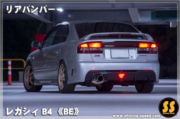 画像3: 【BE】リアバンパー ［レガシィB4］