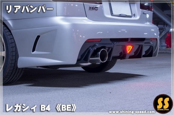画像9: 【BE】リアバンパー ［レガシィB4］