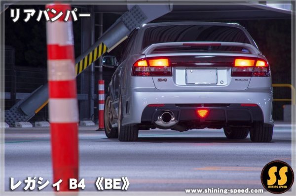 画像14: 【BE】リアバンパー ［レガシィB4］