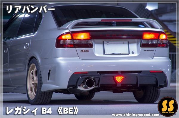 画像11: 【BE】リアバンパー ［レガシィB4］