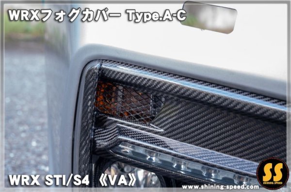 網の奥にウィンカーレンズをセット！