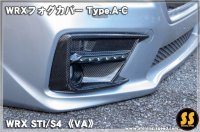 【VA】WRXフォグカバー Type.A-C ［WRX STI / S4］