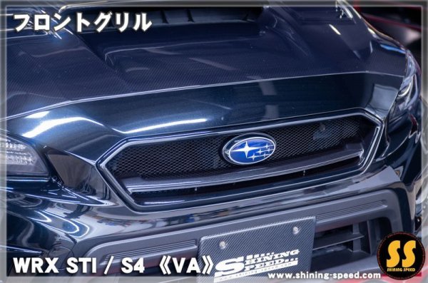 画像4: 【VA】フロントグリル ［WRX STI / S4］