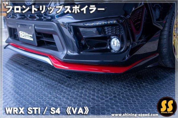 画像6: 【VA】フロントリップスポイラー ［WRX STI / S4］