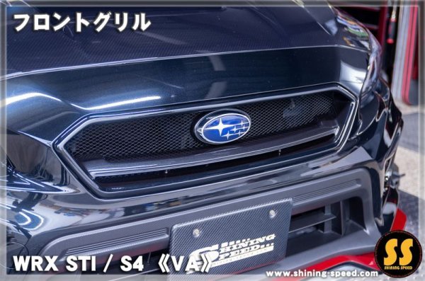 画像1: 【VA】フロントグリル ［WRX STI / S4］