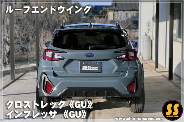 画像5: 【GU】ルーフエンドウイング ［クロストレック/インプレッサ］