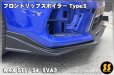 画像6: 【VA】フロントリップスポイラー Type.S ［WRX STI / S4］