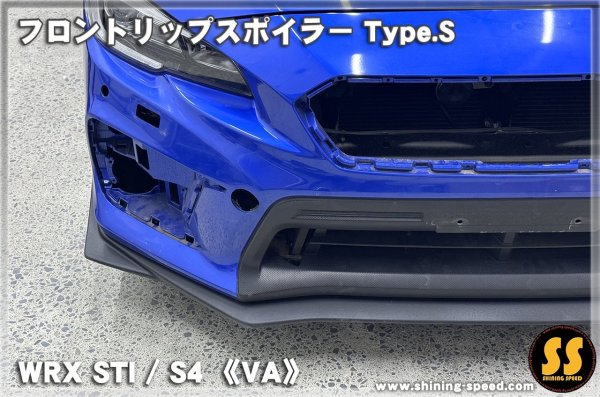 画像4: 【VA】フロントリップスポイラー Type.S ［WRX STI / S4］