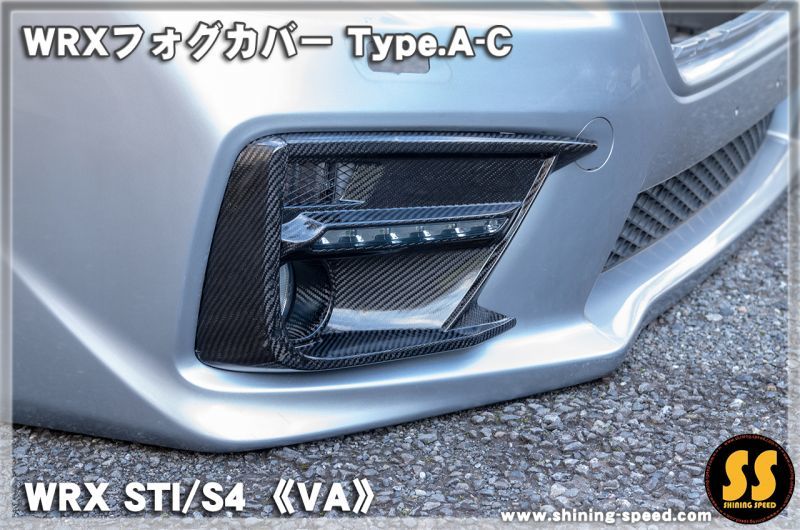 【VA】WRXフォグカバー Type.A-C［WRX STI / S4］