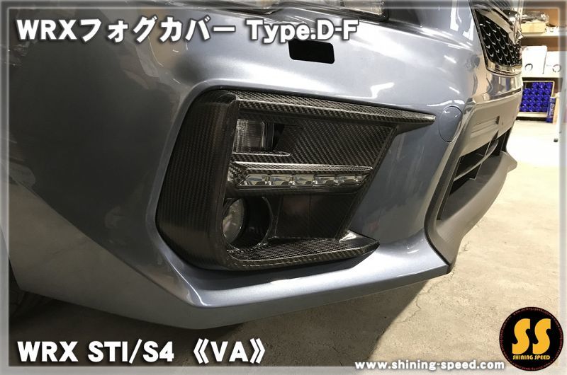 【VA】WRXフォグカバー Type.D-F［WRX STI / S4］