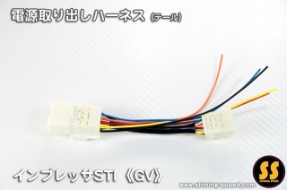 WRX sti 用ledアクセラリーライナー付きカバー 配線ハーネス付き 70726f647563742f32303135303932