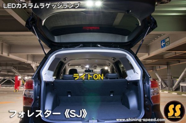 カスタムラゲッジランプON!