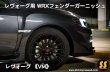 画像6: 【VM】WRXフェンダーガーニッシュ ［レヴォーグ］ (6)