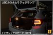 画像2: 【GT】LEDカスタムラゲッジランプ ［インプレッサスポーツ］ (2)