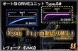 画像1: 【VMG】オートSI-DRIVEユニット Type.S# ［レヴォーグ］ (1)