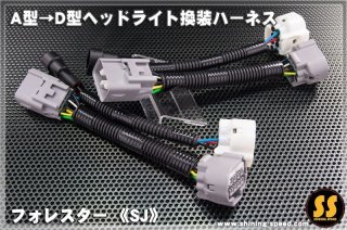 フォレスター【 SJ 】 - SHINING SPEED