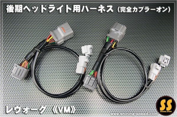 画像2: シーケンシャルライナーOP（補修部品） (2)