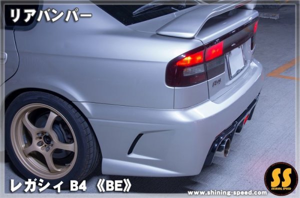 画像7: 【BE】リアバンパー ［レガシィB4］ (7)