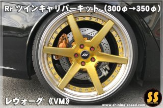 WRX STI / S4【 VA 】 - SHINING SPEED