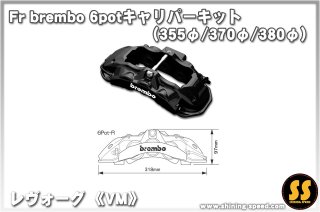 VM】フロントワイドフェンダーキット［レヴォーグ］ - SHINING SPEED