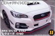 画像4: 【VM/VA】後期ヘッドライト移植ハーネス ［レヴォーグ/WRX STI/S4］ (4)