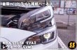 画像1: 【VM/VA】後期ヘッドライト移植ハーネス ［レヴォーグ/WRX STI/S4］ (1)