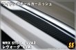 画像2: 【VA】サイドシルモールガーニッシュ ［WRX STI / S4］ (2)