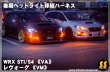 画像6: 【VM/VA】後期ヘッドライト移植ハーネス ［レヴォーグ/WRX STI/S4］ (6)