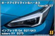 画像1: 【GK/GT】ホークアイ デイライト化ハーネス Type.GK/GT ［インプレッサ ］ (1)