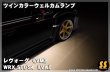 画像2: 【初回生産限定】 【VM】後付け ツインカラーウェルカムランプ ［レヴォーグ］ (2)