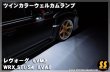 画像3: 【VM】ツインカラーウェルカムランプ ［レヴォーグ］ (3)