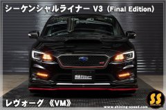 VM/VA】ホークアイ デイライト化ハーネス Type.A-C［レヴォーグ/WRX