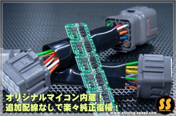 画像2: 【SJ】ホークアイ デイライト化ハーネス Type.D-E ［フォレスター］ (2)