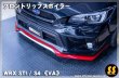 画像4: 【VA】フロントリップスポイラー ［WRX STI / S4］ (4)