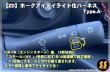 画像6: 【ZD/ZN】ホークアイ デイライト化ハーネス Type.A- ［BRZ / GR86］ (6)