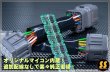 画像5: 【SK】ホークアイ デイライト化ハーネス Type.A-C ［フォレスター］ (5)