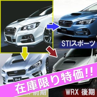WRX STI / S4【 VA 】 - SHINING SPEED