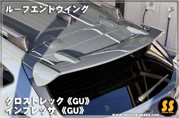 画像2: 【GU】ルーフエンドウイング ［クロストレック/インプレッサ］ (2)