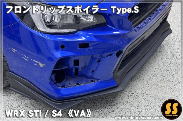 画像3: 【VA】フロントリップスポイラー Type.S ［WRX STI / S4］ (3)