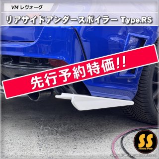 シャイニングスピード ツインカラーウェルカムランプ VA VM用 WRX STI / S4【 VA 】 - SHINING SPEED