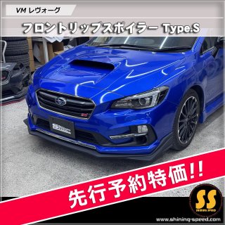 SHINING SPEED】